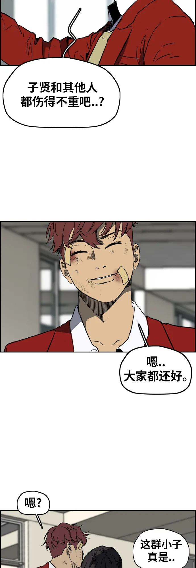 [第2部(下)] 第104话 第38页