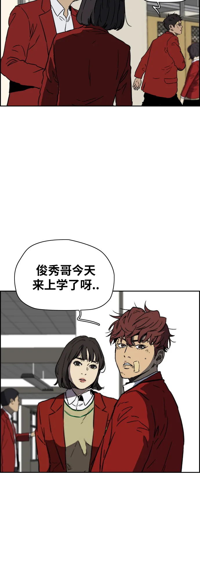 [第2部(下)] 第104话 第39页