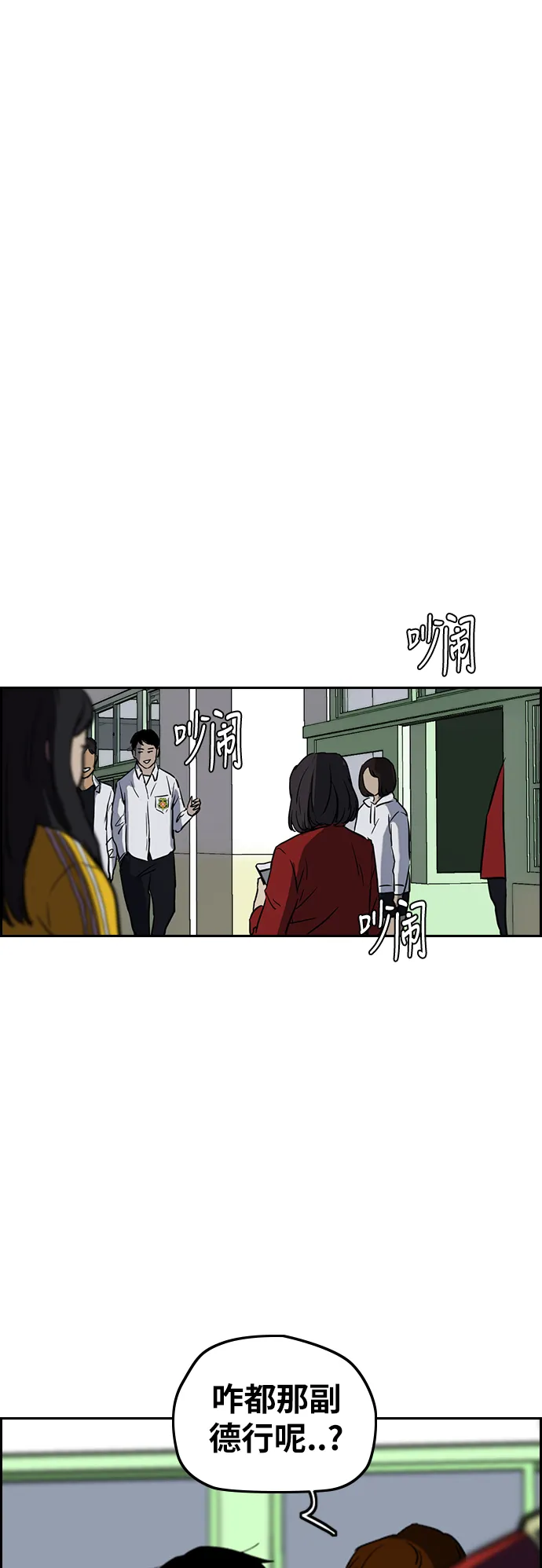 [第2部(下)] 第104话 第40页