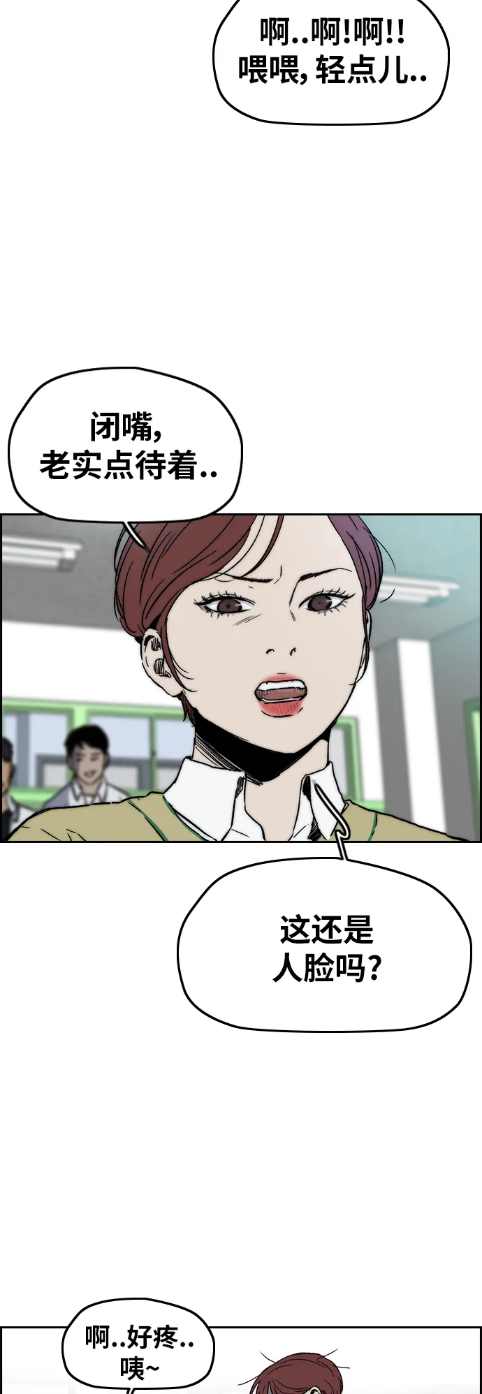 [第2部(下)] 第104话 第42页