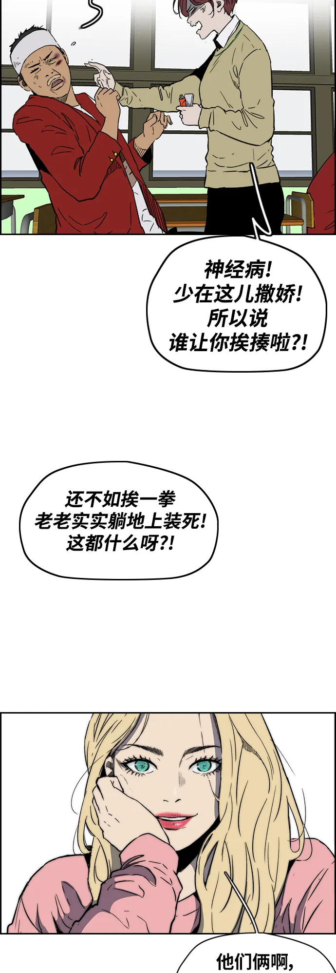 [第2部(下)] 第104话 第43页