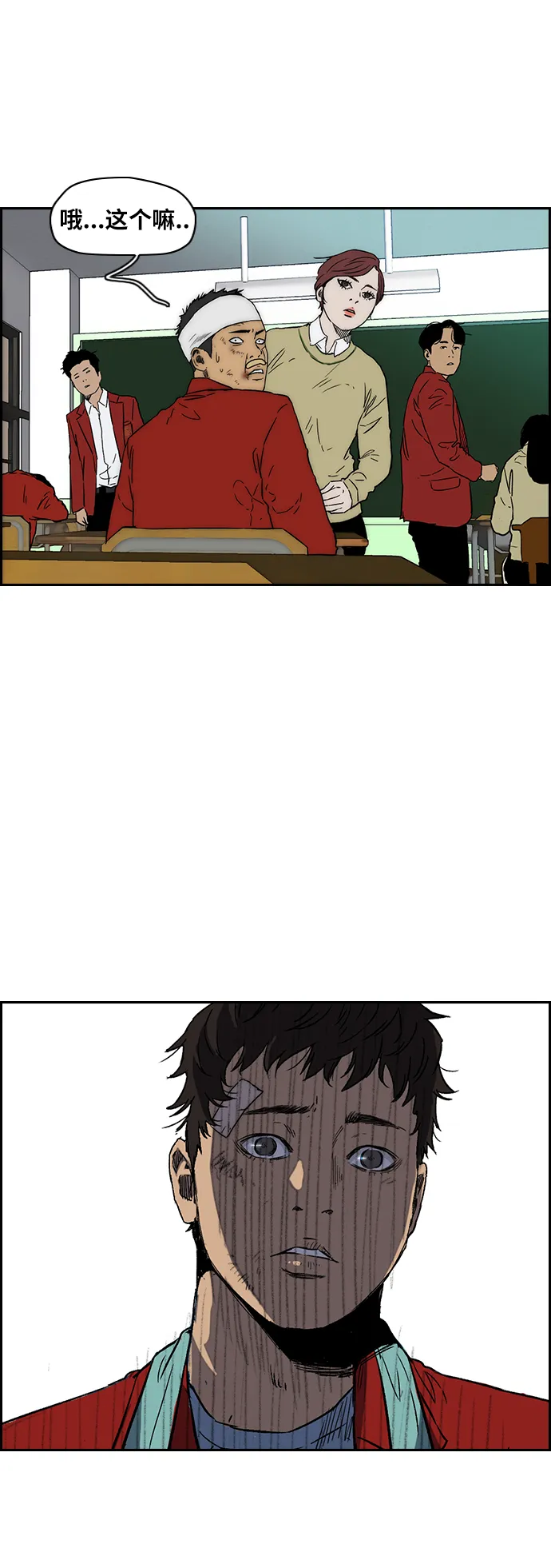 [第2部(下)] 第104话 第46页