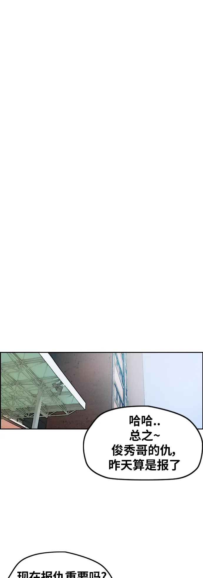 [第2部(下)] 第104话 第47页