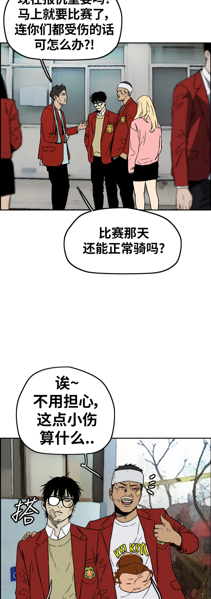 [第2部(下)] 第104话 第48页