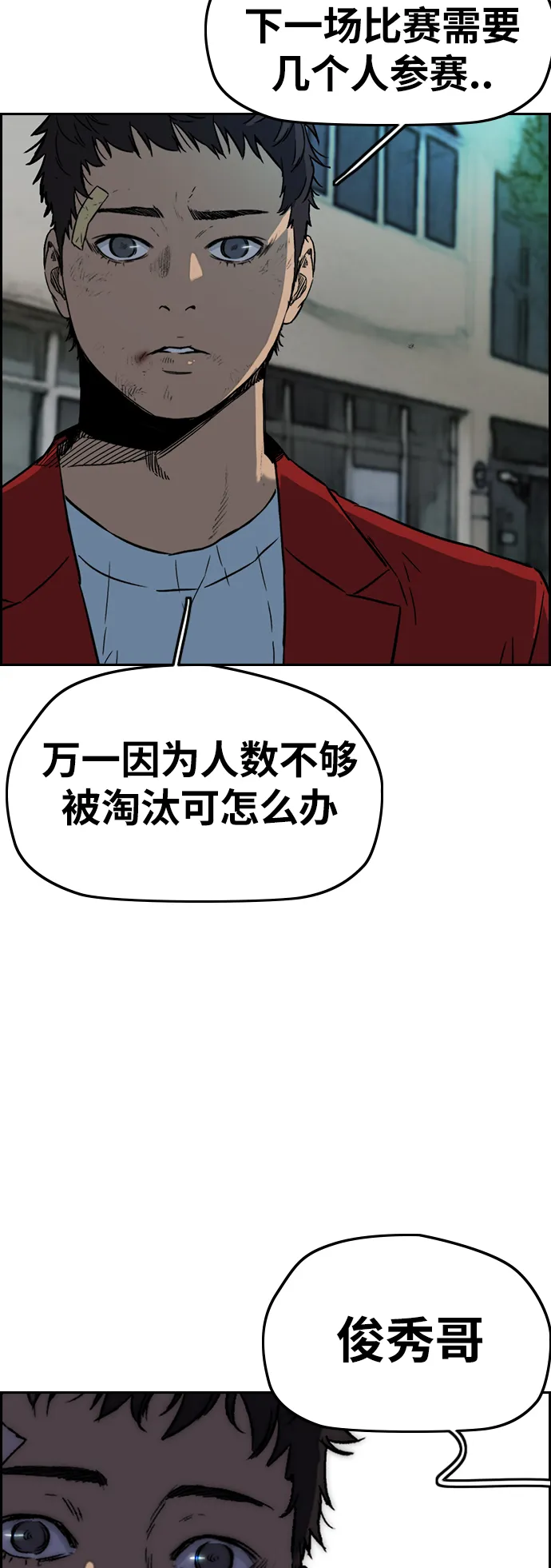 [第2部(下)] 第104话 第51页