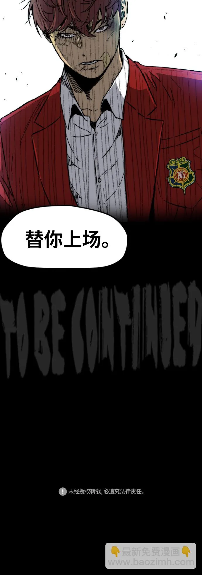 [第2部(下)] 第104话 第54页