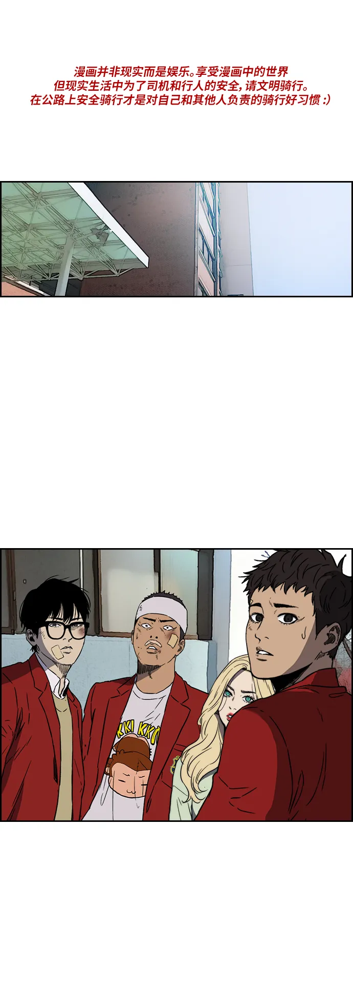 [第2部(下)] 第105话 第1页