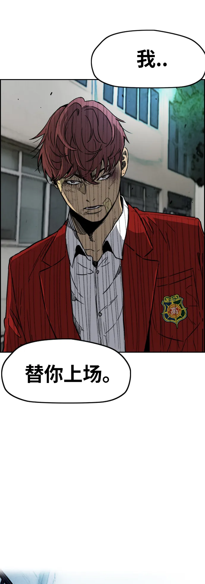[第2部(下)] 第105话 第2页