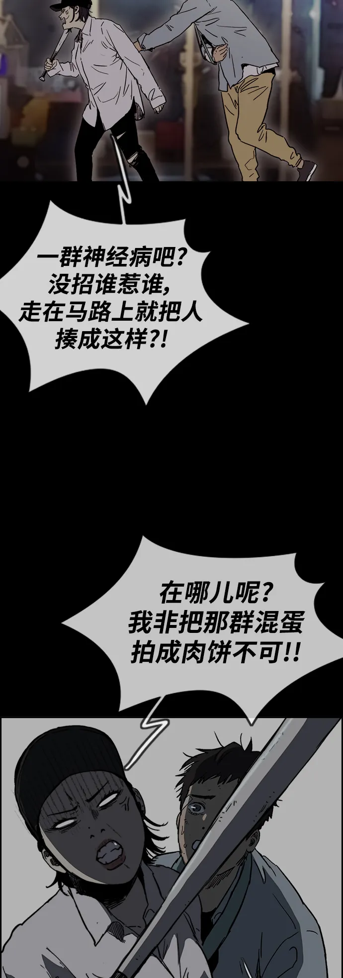 [第2部(下)] 第105话 第9页