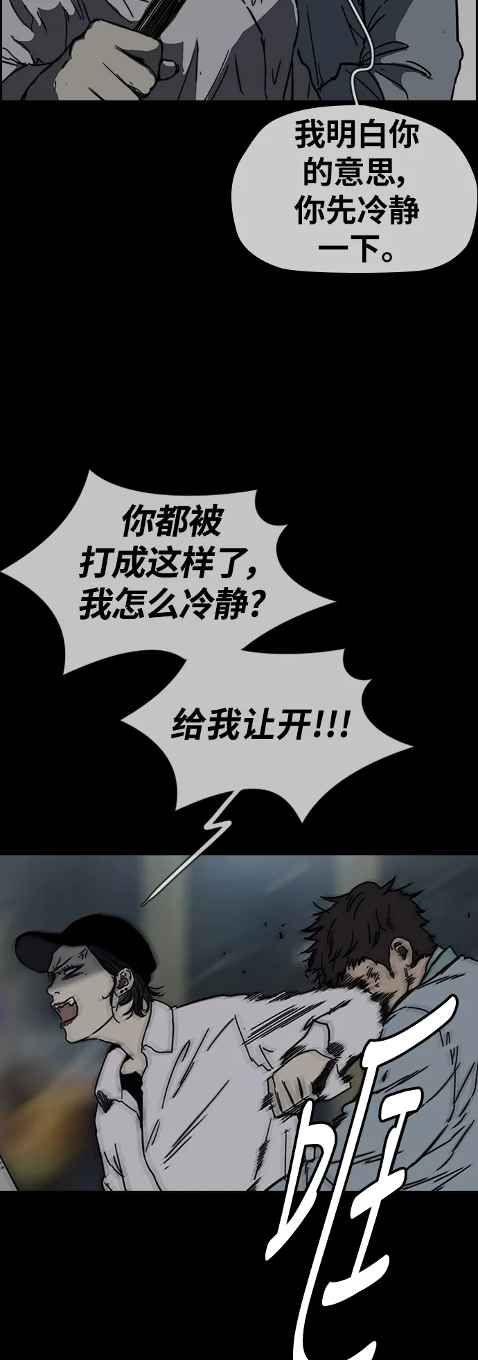 [第2部(下)] 第105话 第10页