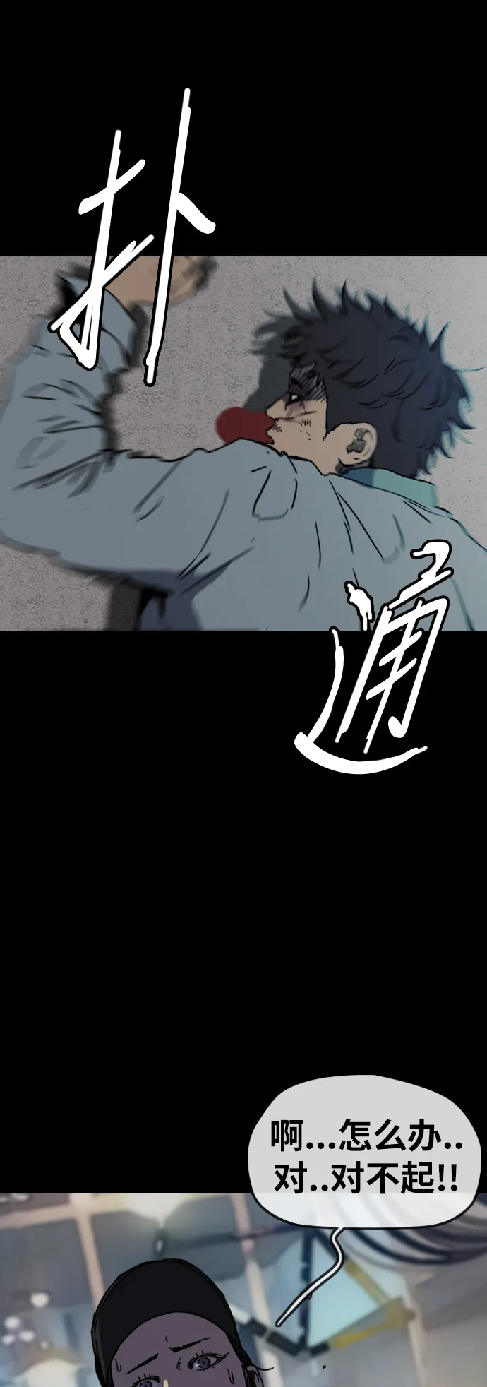 [第2部(下)] 第105话 第12页