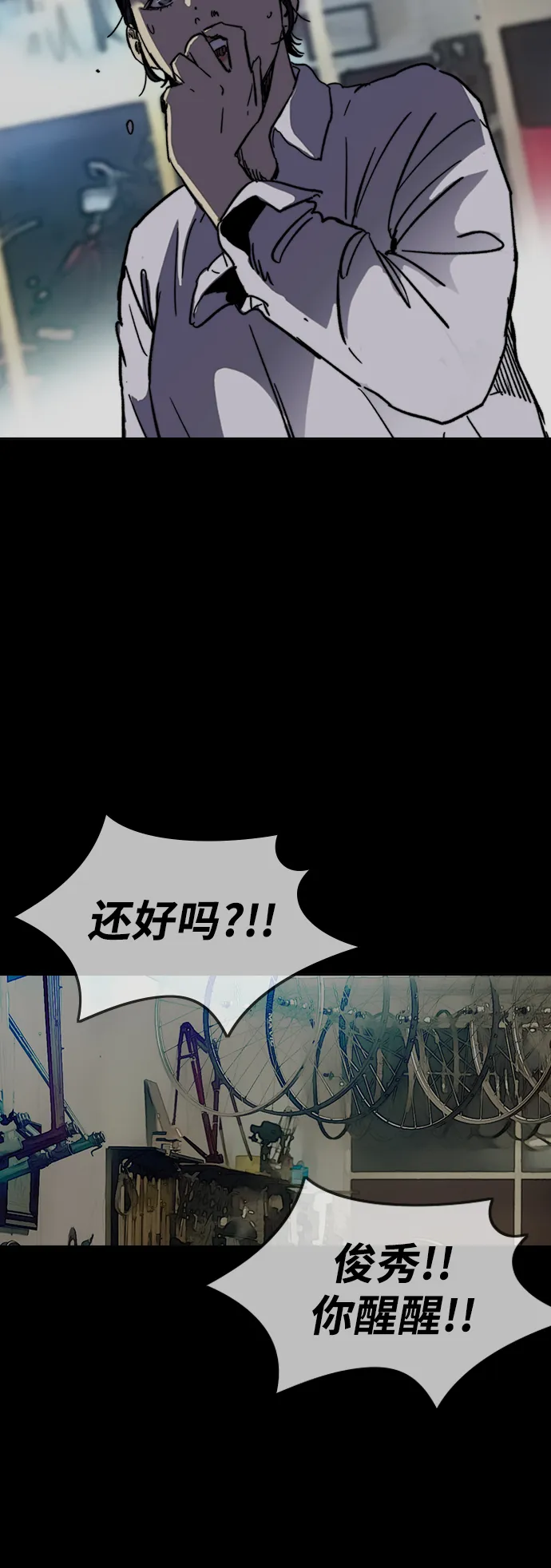 [第2部(下)] 第105话 第13页