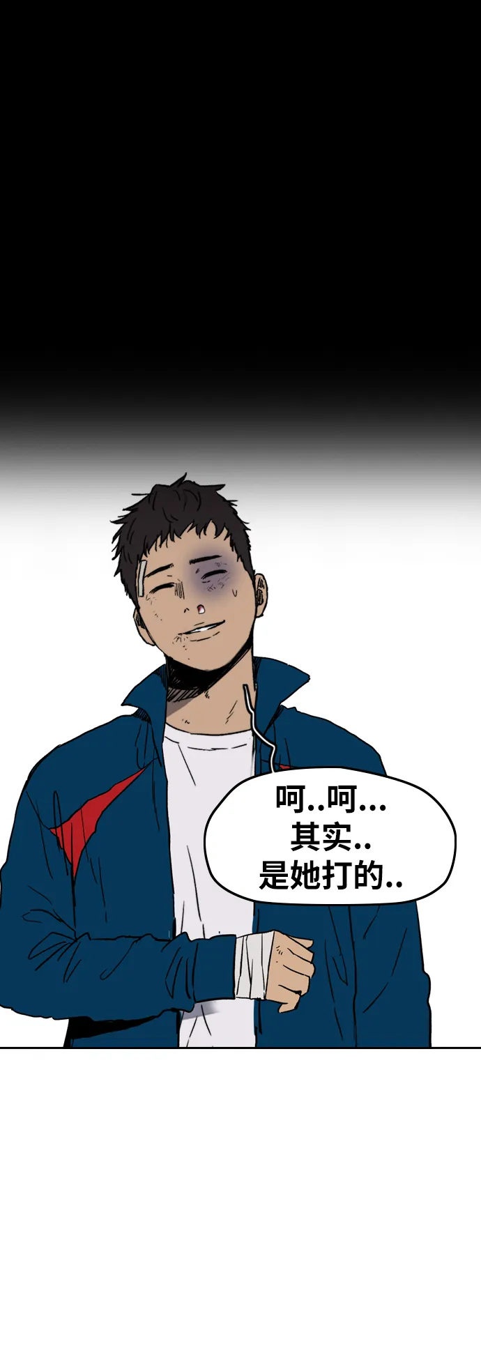 [第2部(下)] 第105话 第14页
