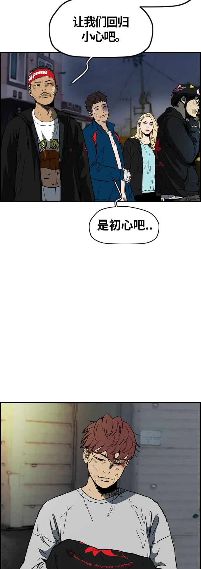 [第2部(下)] 第105话 第19页