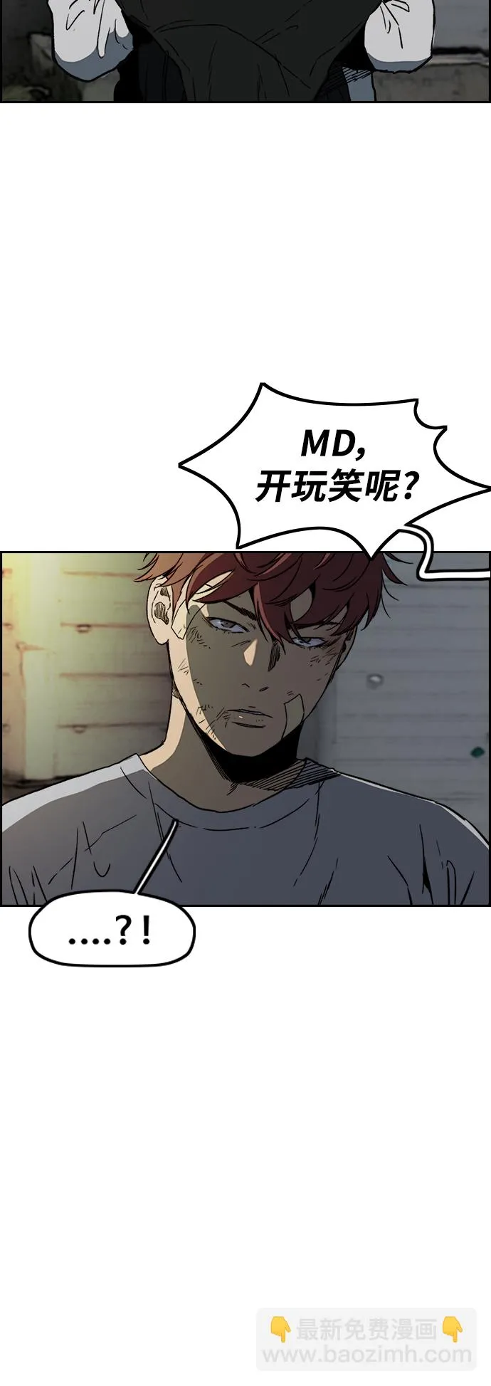[第2部(下)] 第105话 第20页