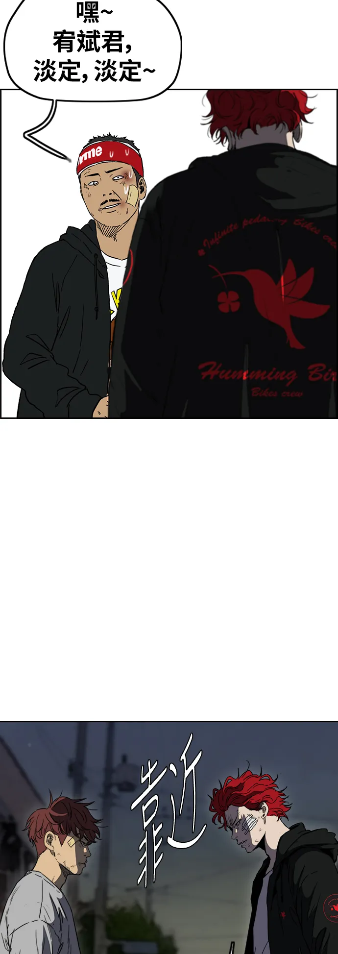 [第2部(下)] 第105话 第23页