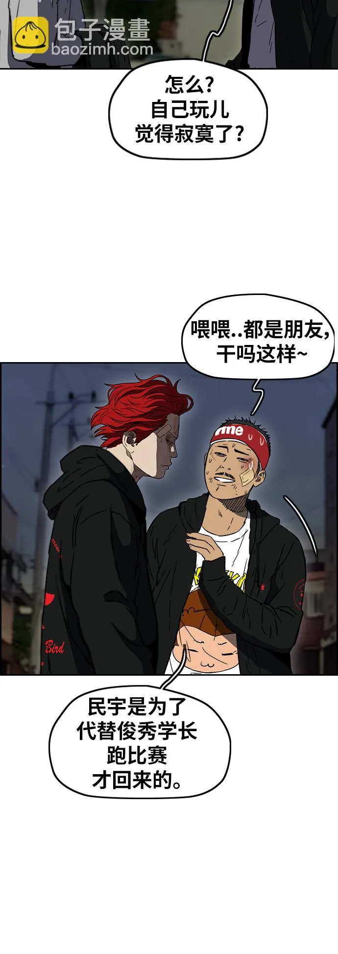 [第2部(下)] 第105话 第24页