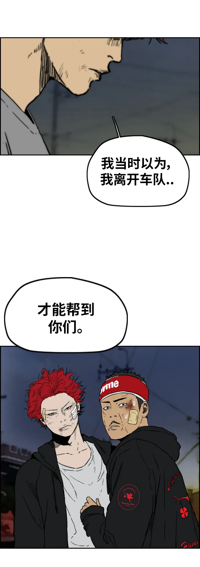 [第2部(下)] 第105话 第25页