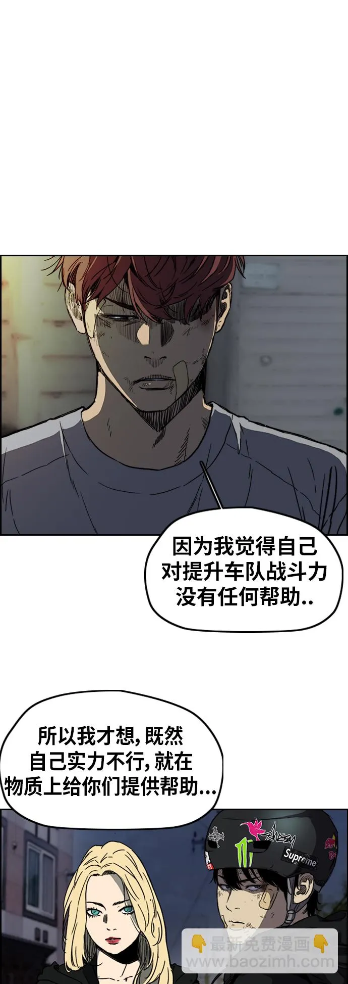 [第2部(下)] 第105话 第26页