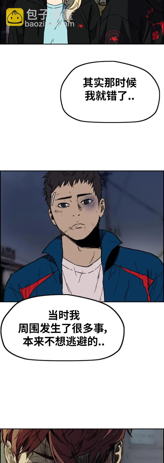 [第2部(下)] 第105话 第27页