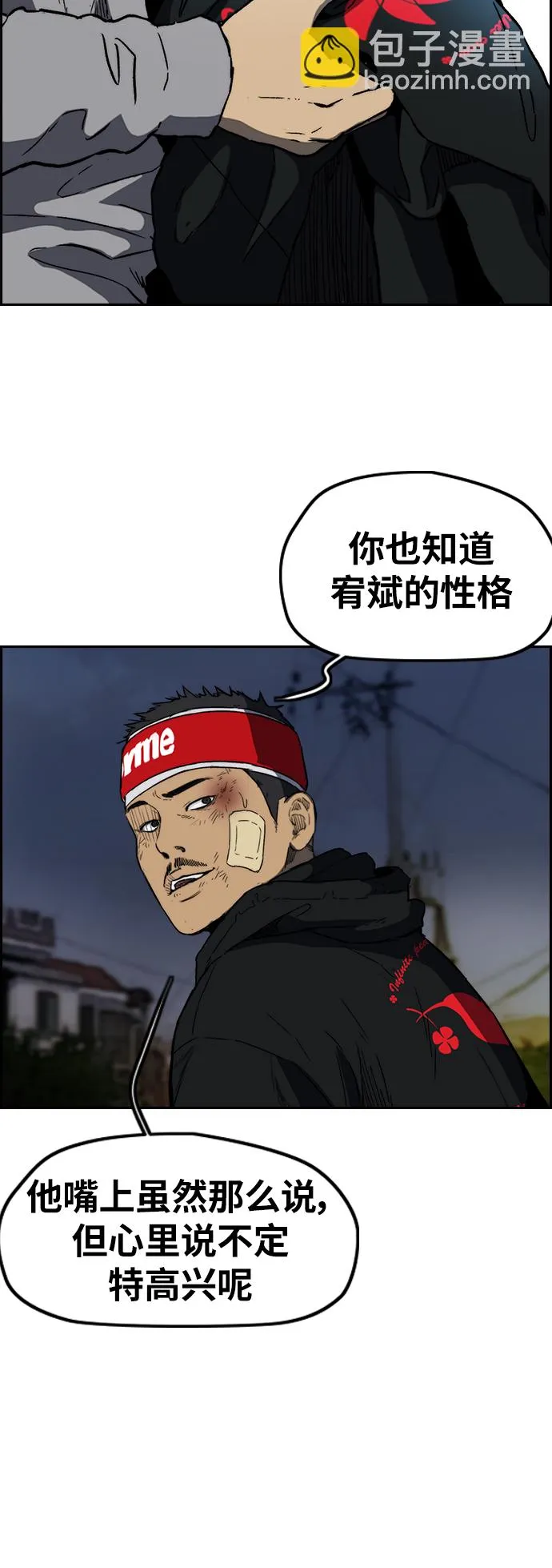 [第2部(下)] 第105话 第35页
