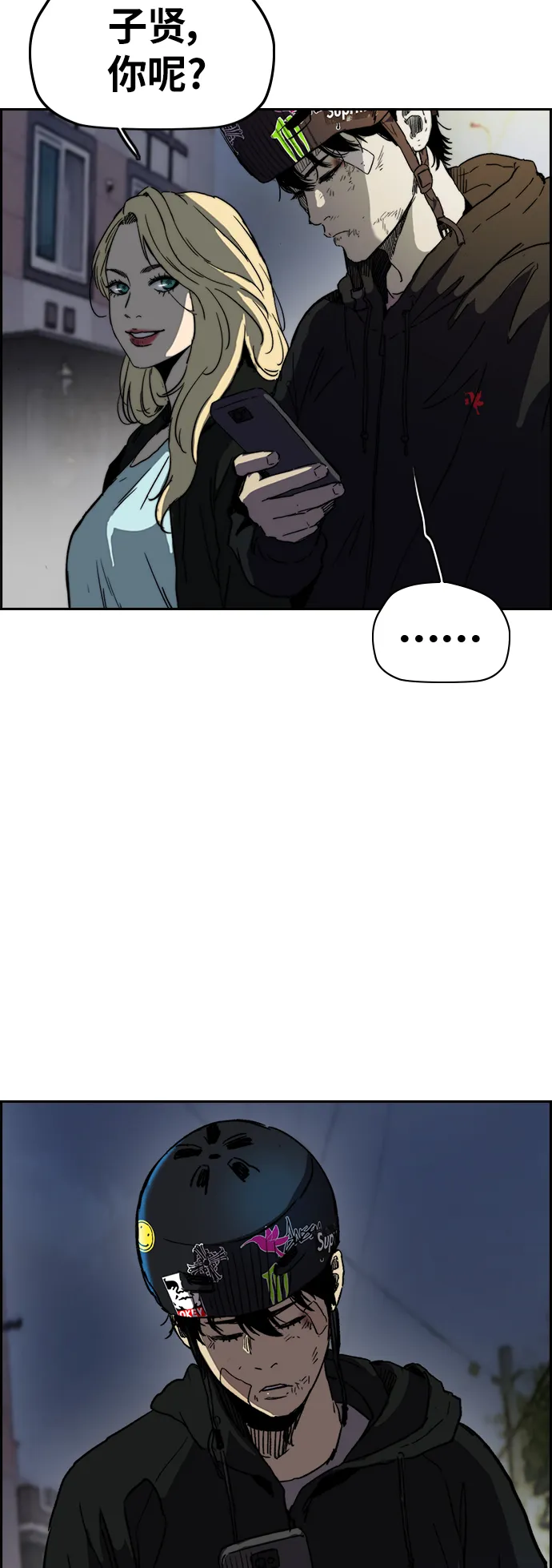 [第2部(下)] 第105话 第37页
