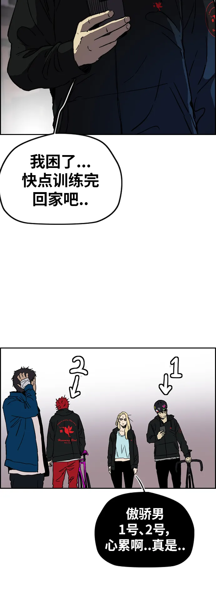 [第2部(下)] 第105话 第38页