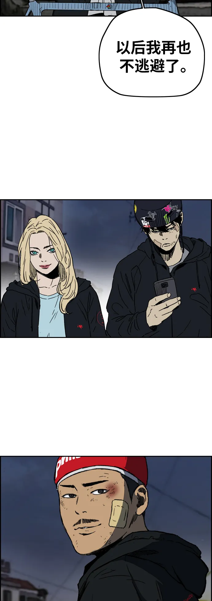 [第2部(下)] 第105话 第40页