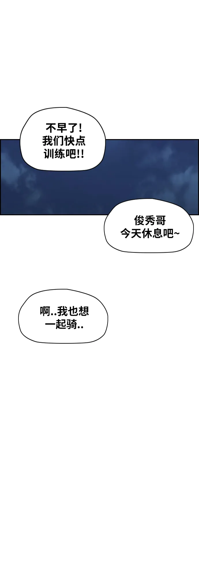 [第2部(下)] 第105话 第42页