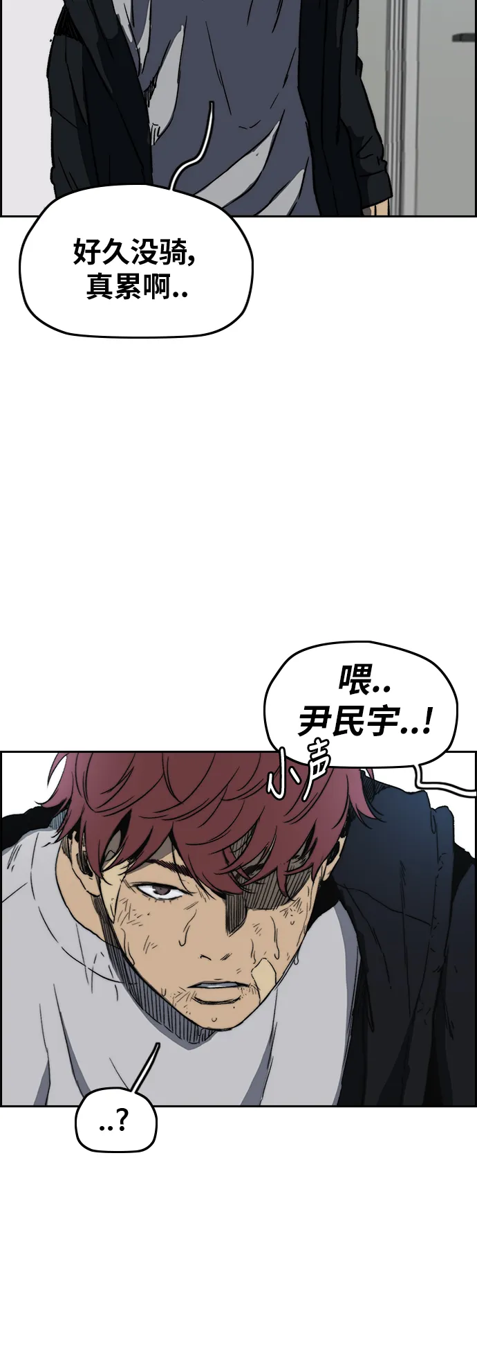[第2部(下)] 第105话 第45页