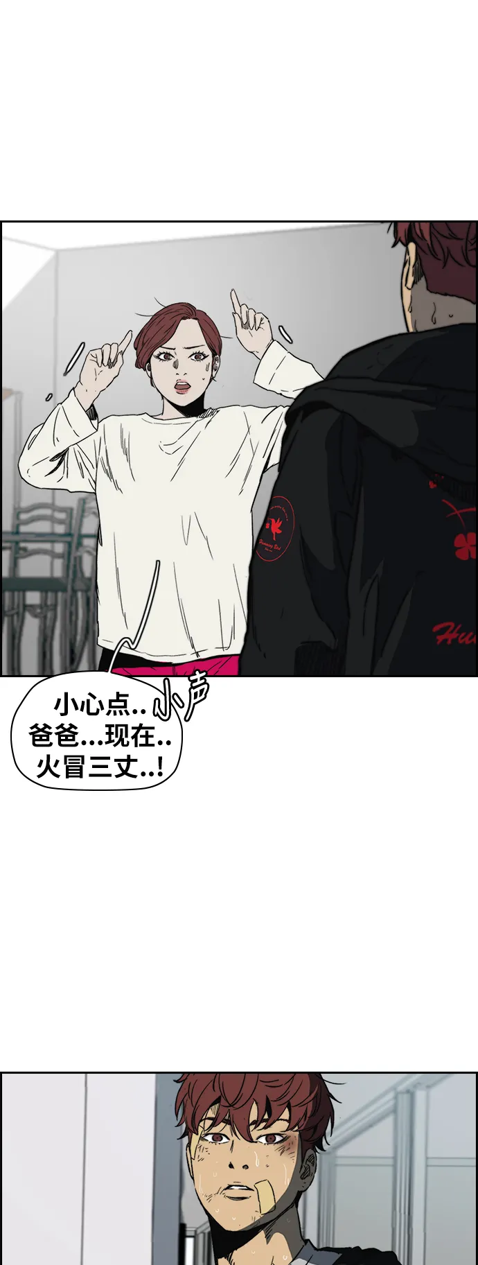 [第2部(下)] 第105话 第46页