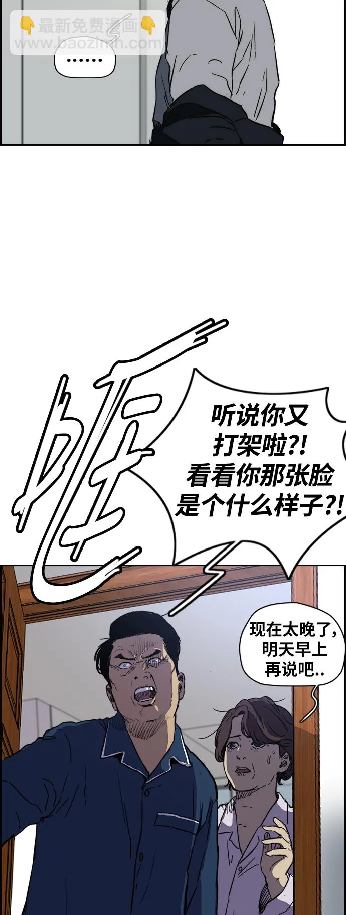[第2部(下)] 第105话 第49页