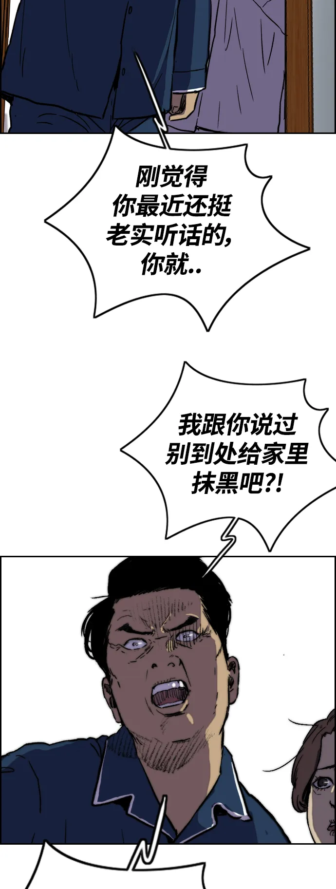 [第2部(下)] 第105话 第50页