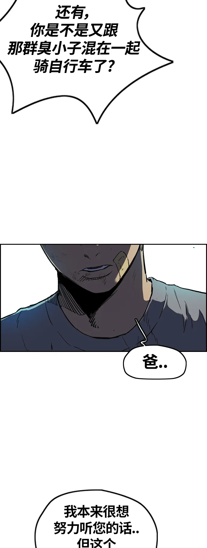 [第2部(下)] 第105话 第51页