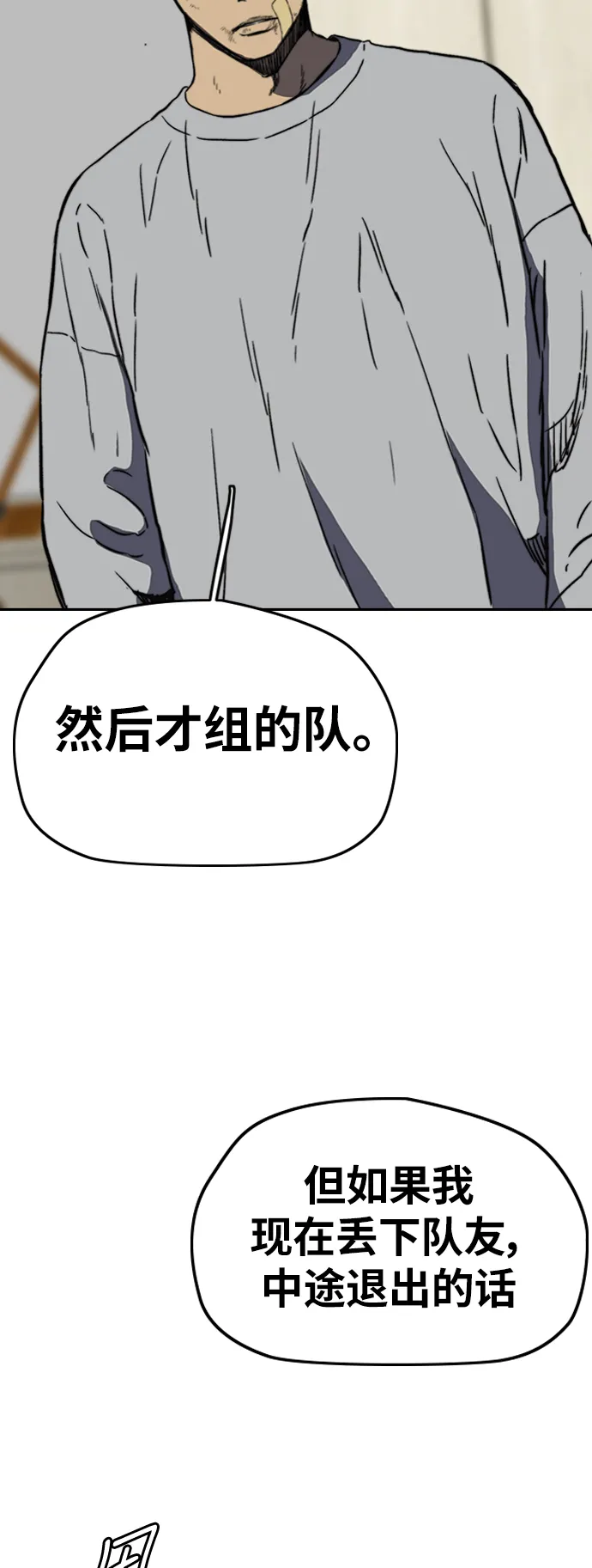 [第2部(下)] 第105话 第53页