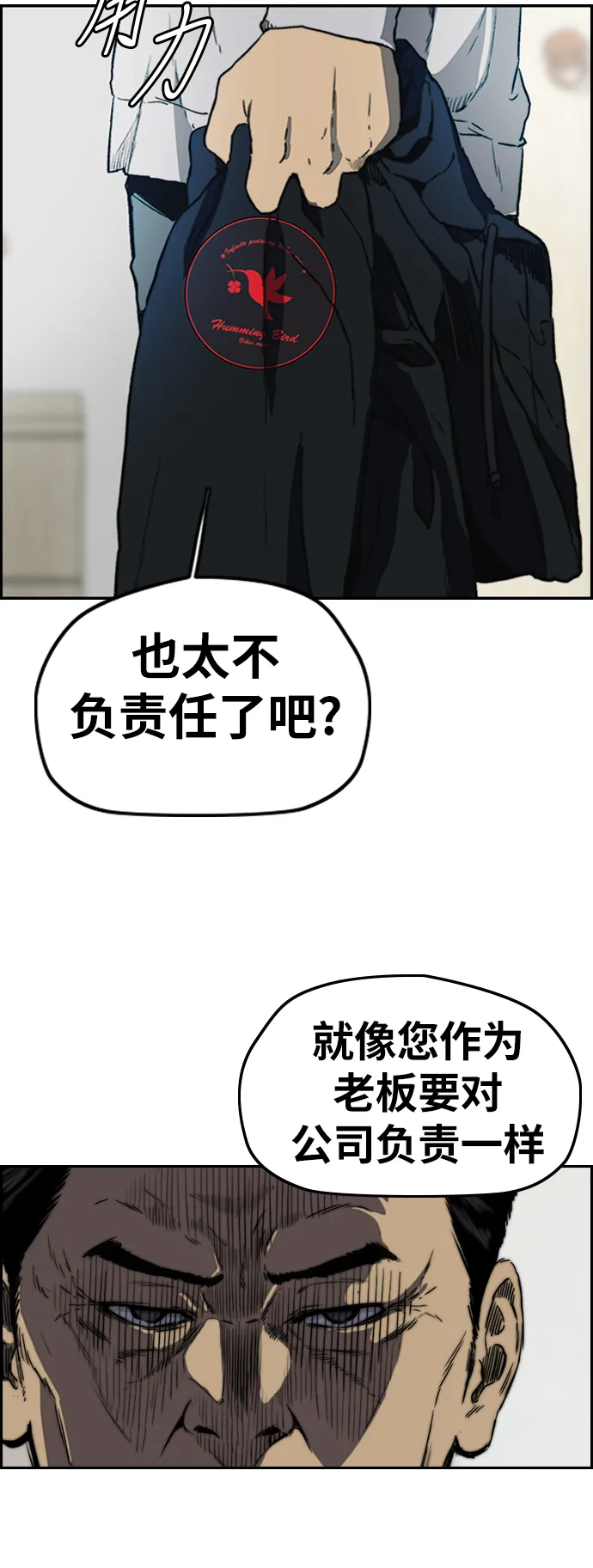 [第2部(下)] 第105话 第54页