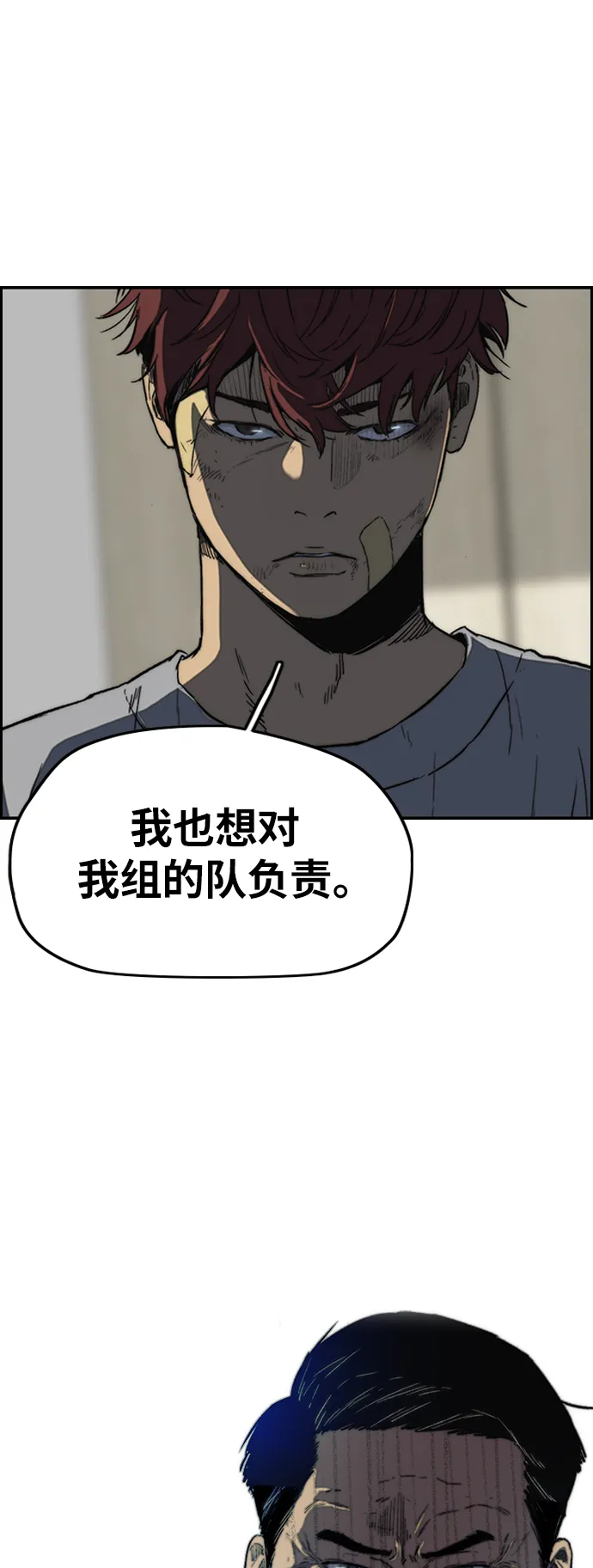 [第2部(下)] 第105话 第55页