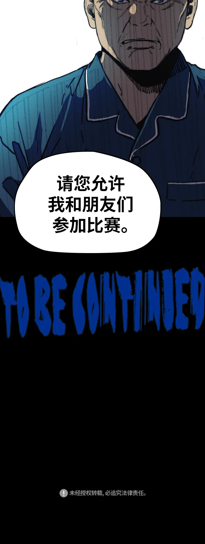 [第2部(下)] 第105话 第56页