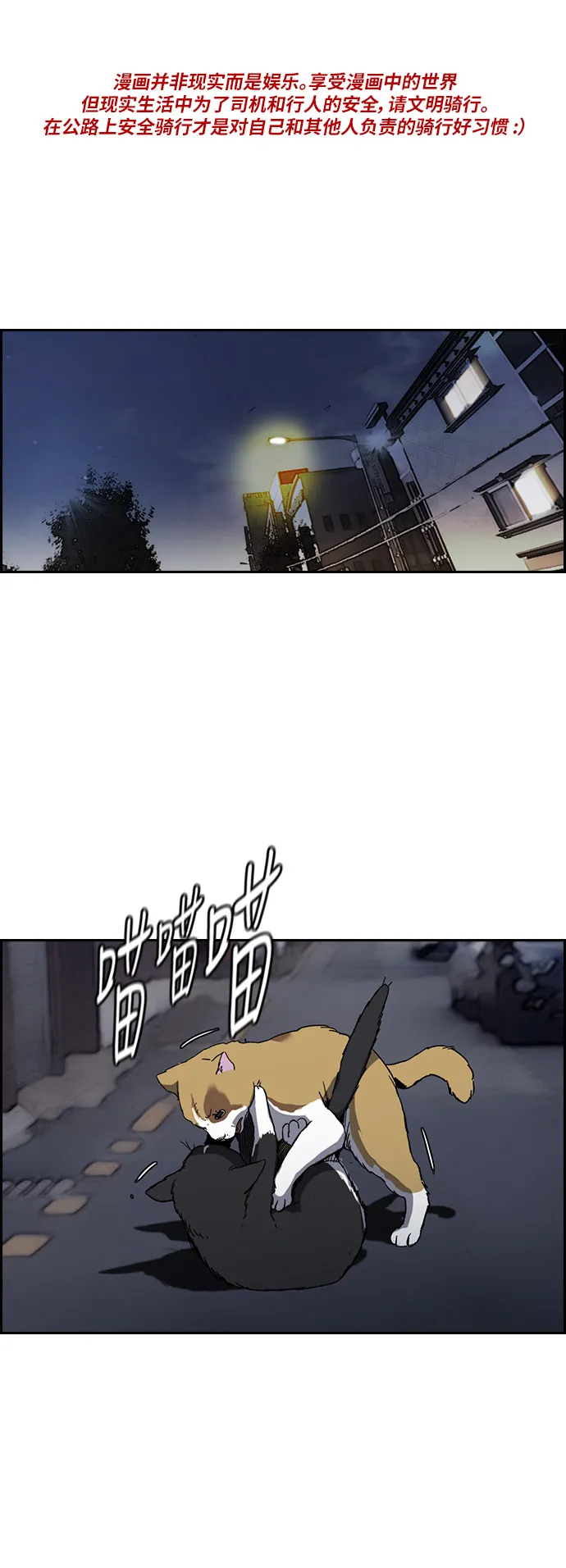 [第2部(下)] 第106话 第1页