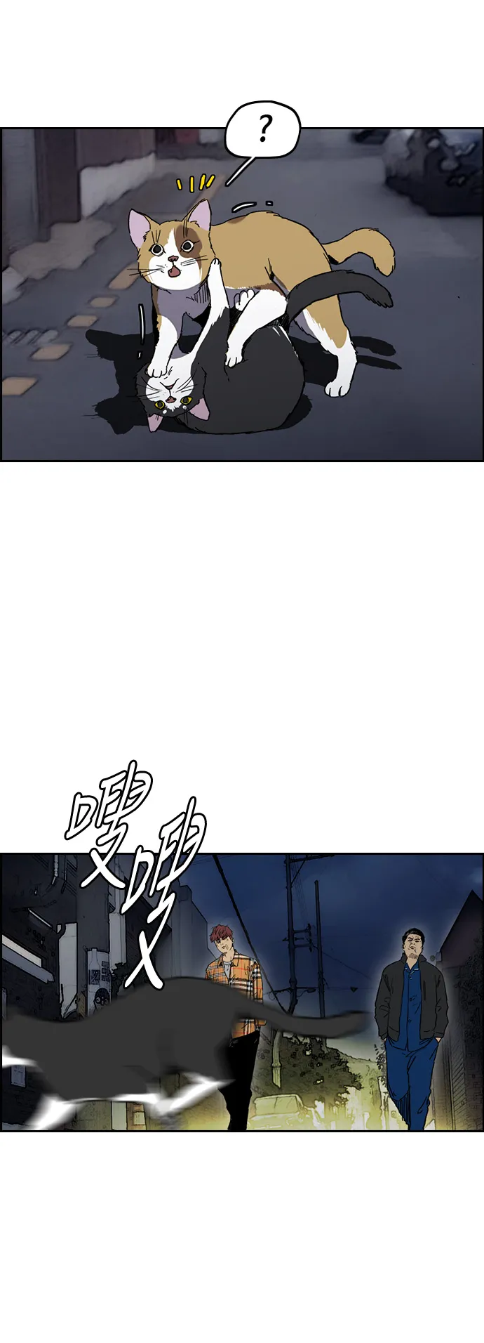 [第2部(下)] 第106话 第2页