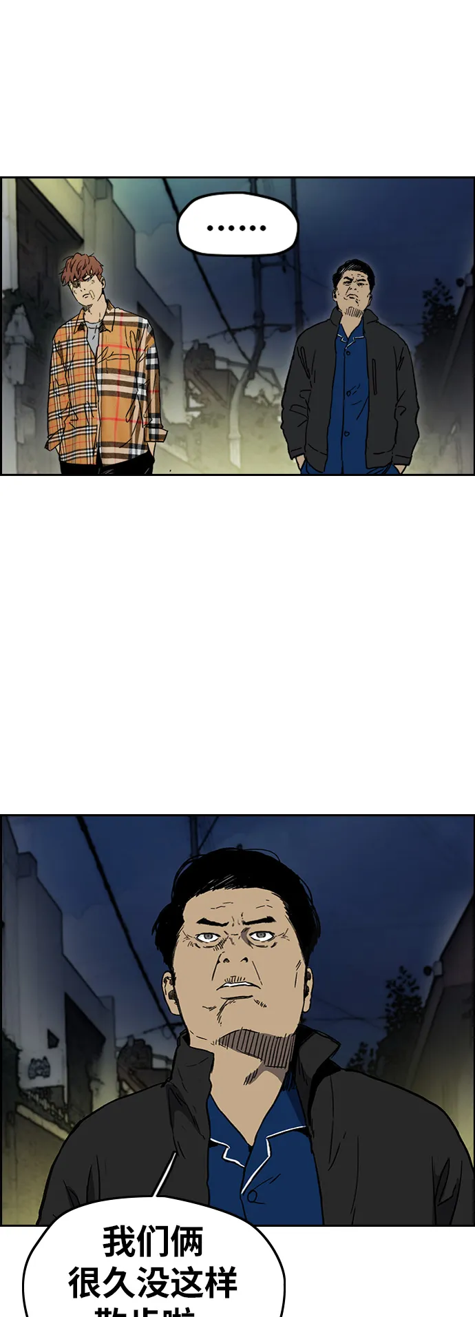 [第2部(下)] 第106话 第3页