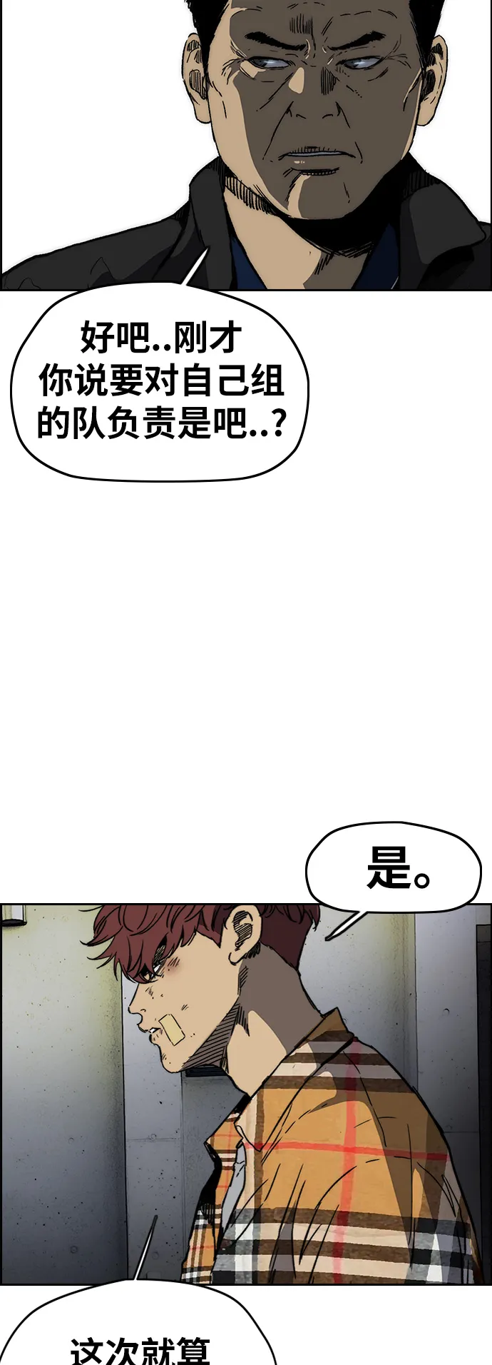 [第2部(下)] 第106话 第5页