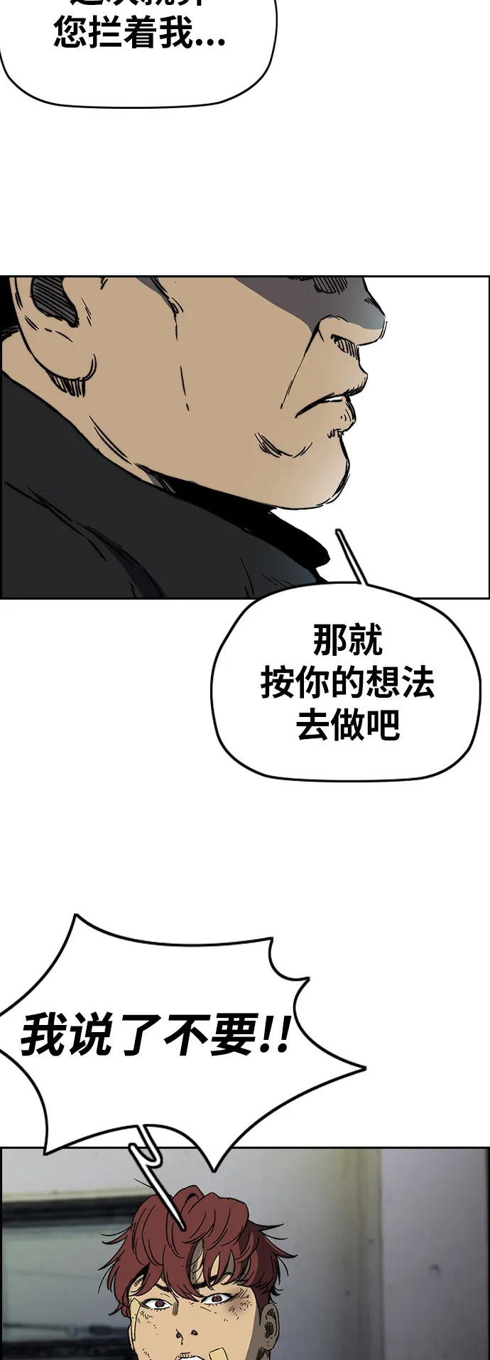 [第2部(下)] 第106话 第6页