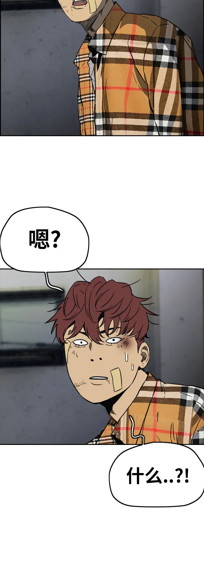 [第2部(下)] 第106话 第7页