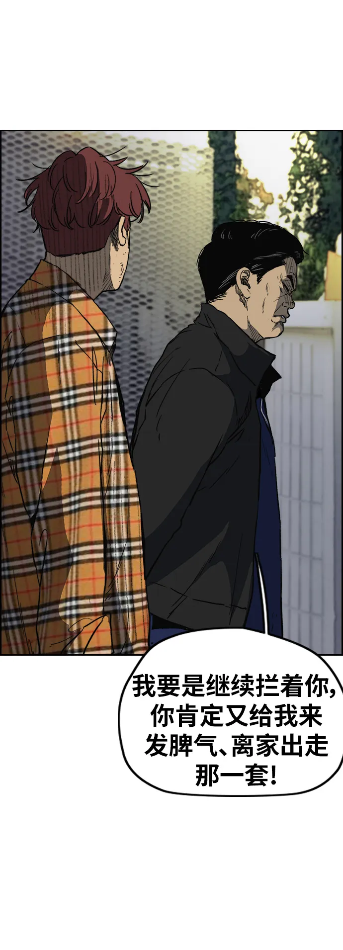 [第2部(下)] 第106话 第8页