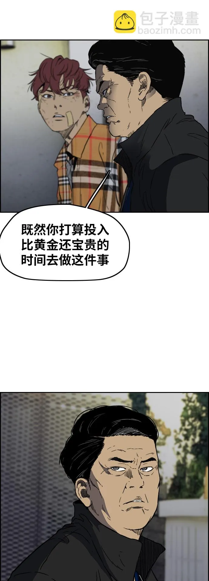 [第2部(下)] 第106话 第9页
