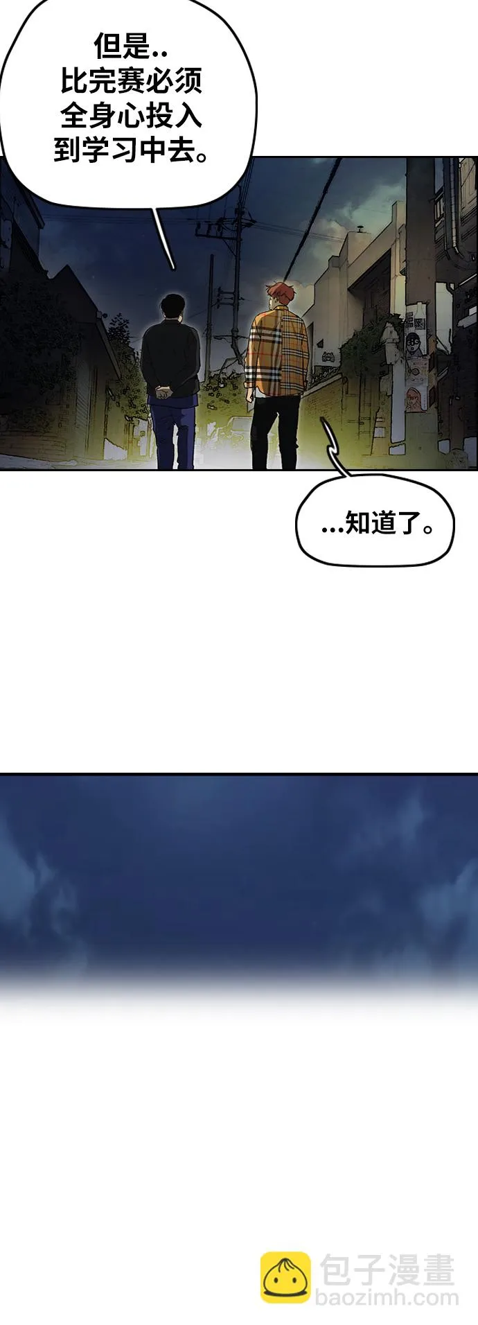 [第2部(下)] 第106话 第11页