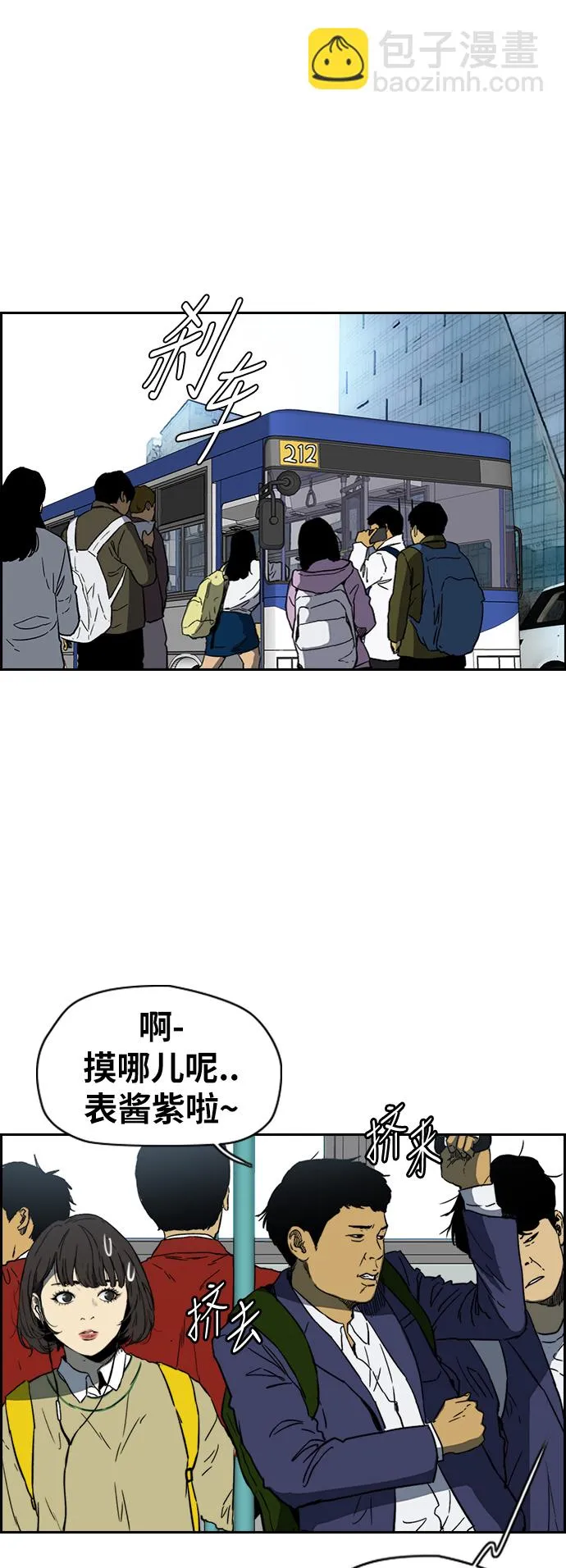 [第2部(下)] 第106话 第13页