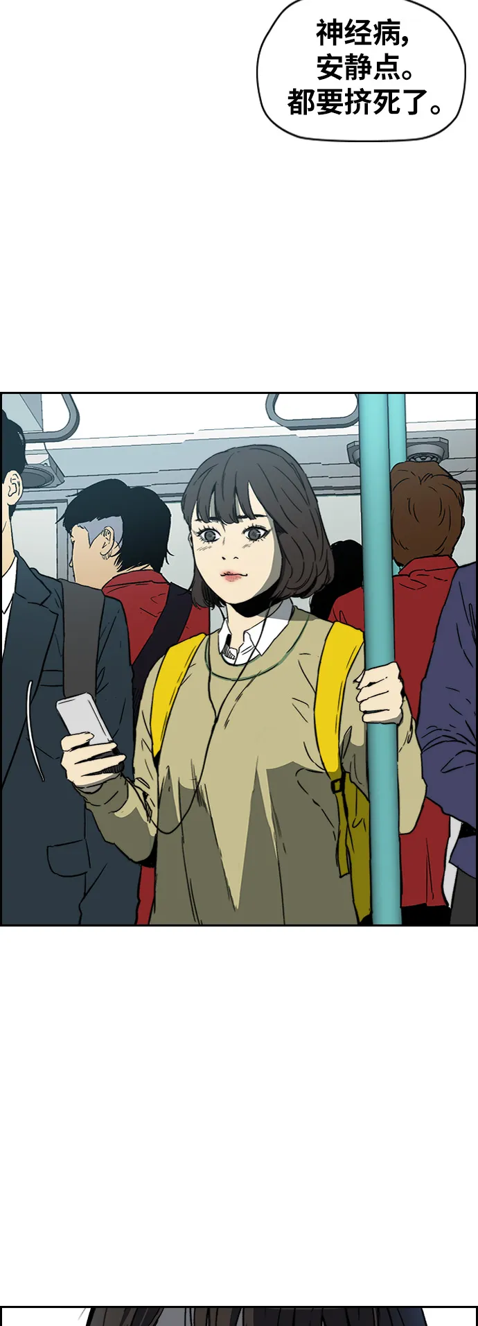 [第2部(下)] 第106话 第14页