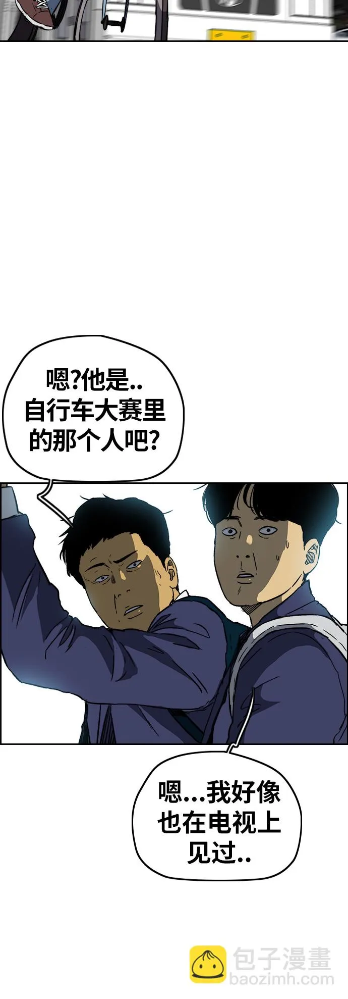 [第2部(下)] 第106话 第19页